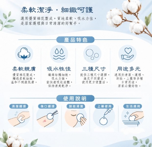 日炎脫脂棉球(未滅菌)