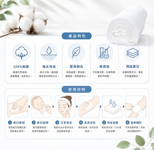 脫脂棉(未滅菌)