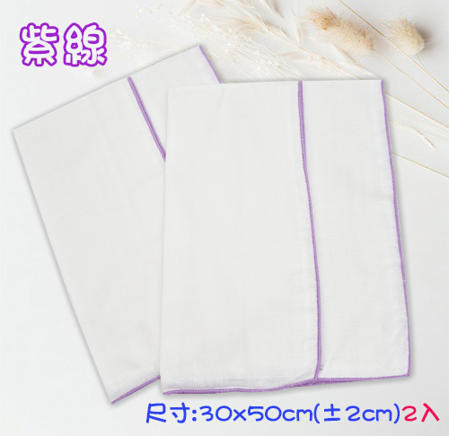 台灣製雙層紗布【素面澡巾】