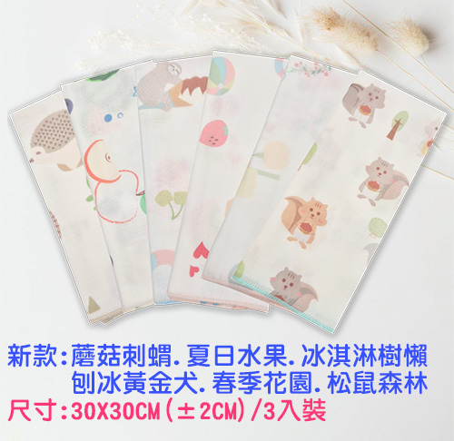 純棉紗布口水巾 