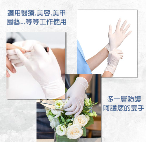 低過敏乳膠手套–無粉