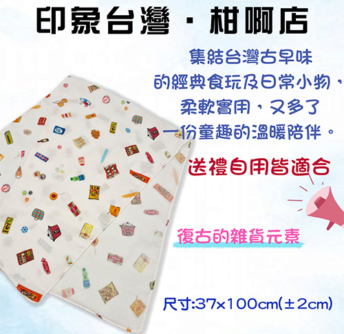 印花運動棉巾 