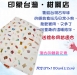 印花運動棉巾 