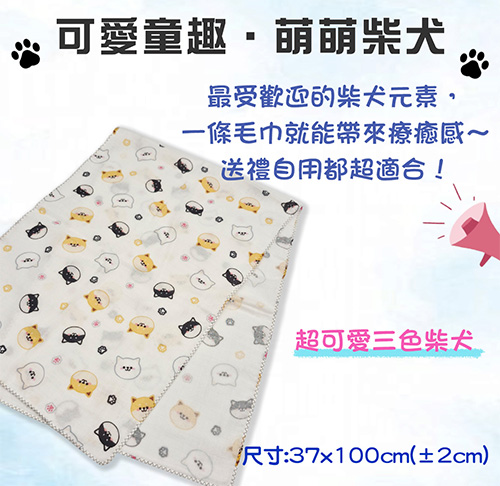 印花運動棉巾 