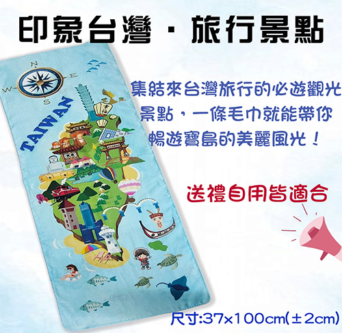 印花運動棉巾 