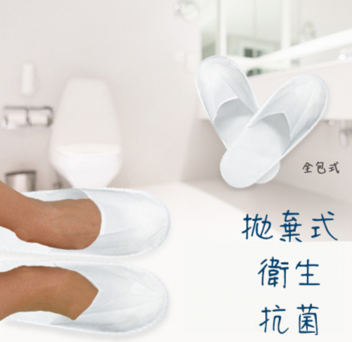 紙拖鞋(全包)