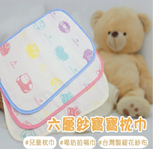 純棉六層紗枕巾