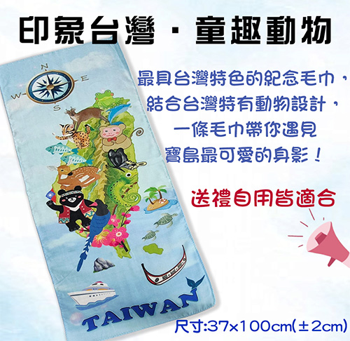 印花運動棉巾 