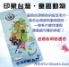 印花運動棉巾 