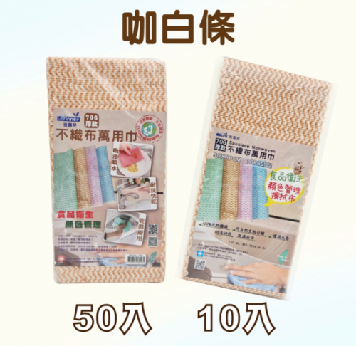 多用途不織布抹布