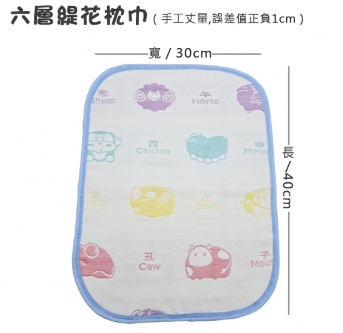 純棉六層紗枕巾