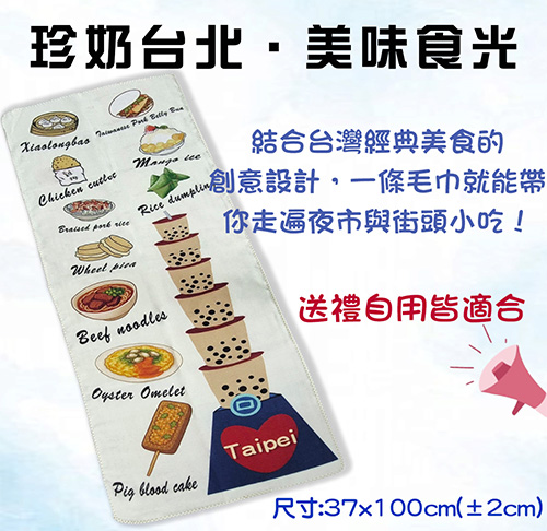 印花運動棉巾 