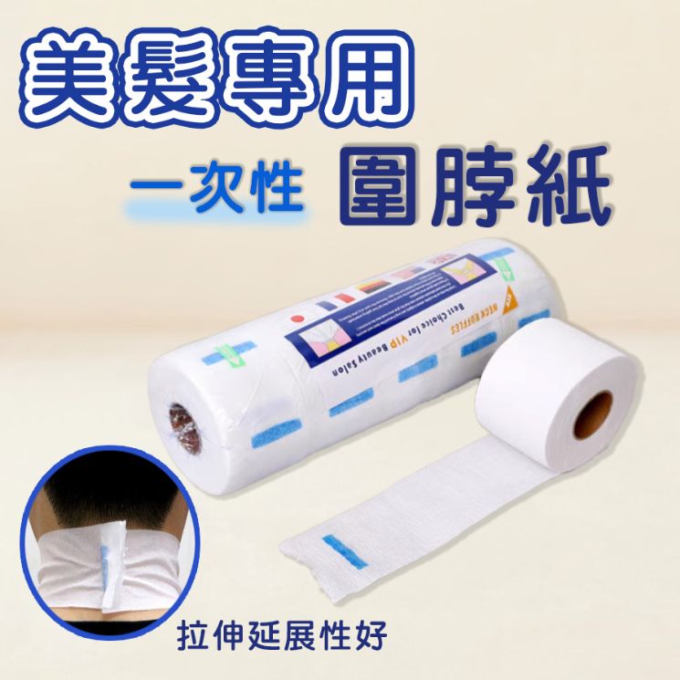 圍脖紙