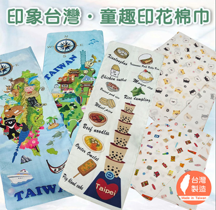 印花運動棉巾 