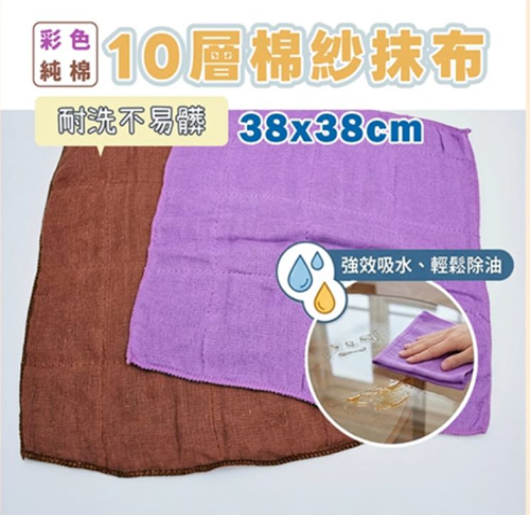 棉紗彩色抹布 