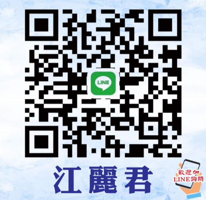 醫療耗材相關產品洽詢