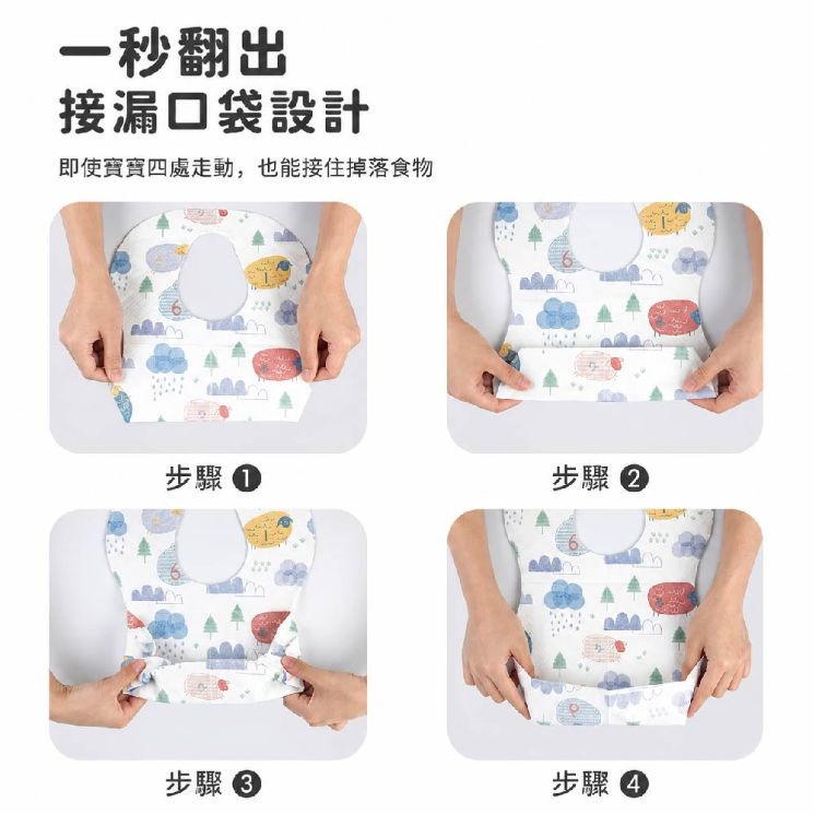 兒童一次性圍兜